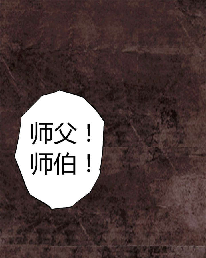 太平镇漫画,第17章：第十六话2图