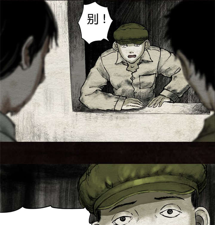 太平镇漫画,第16章：第十五话2图