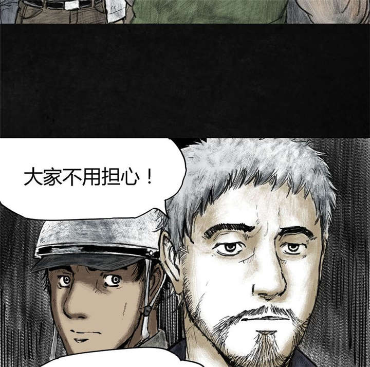 太平镇漫画,第4章：第四话5图