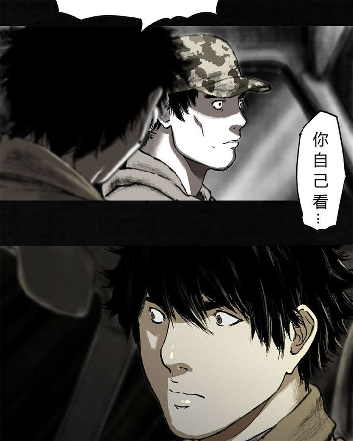 太平镇漫画,第21章：第二十话2图