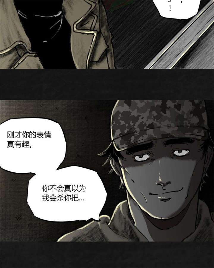 太平镇漫画,第20章：第十九话1图