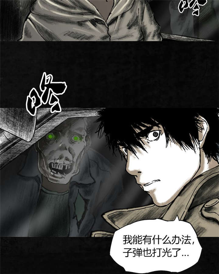 太平镇漫画,第22章：第二十一话4图