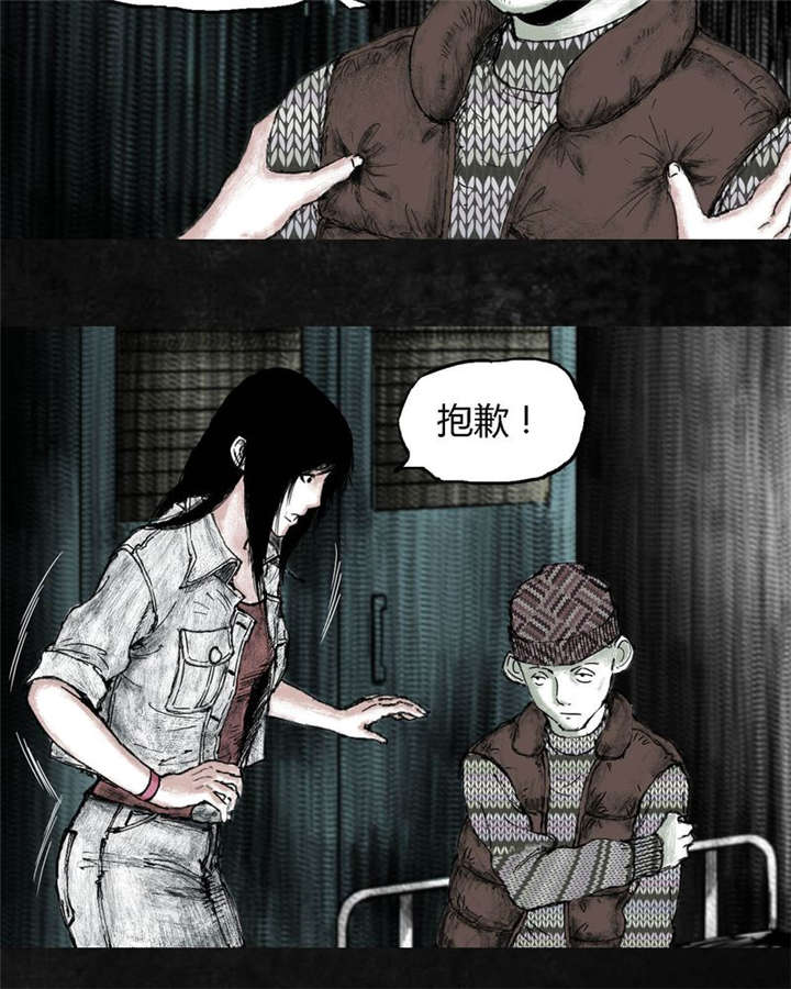 太平镇漫画,第5章：第五话4图