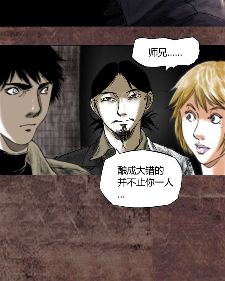 太平镇漫画,第17章：第十六话4图