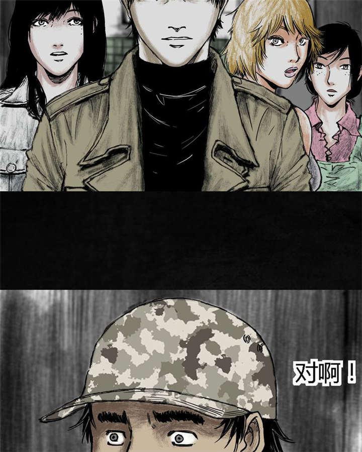 太平镇漫画,第7章：第七话5图