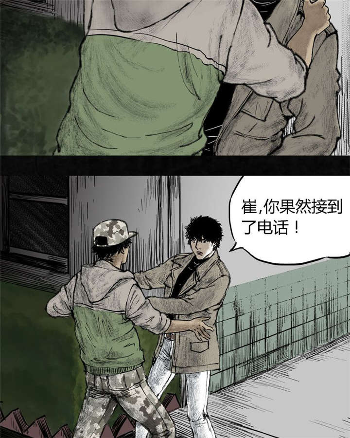 太平镇漫画,第7章：第七话1图