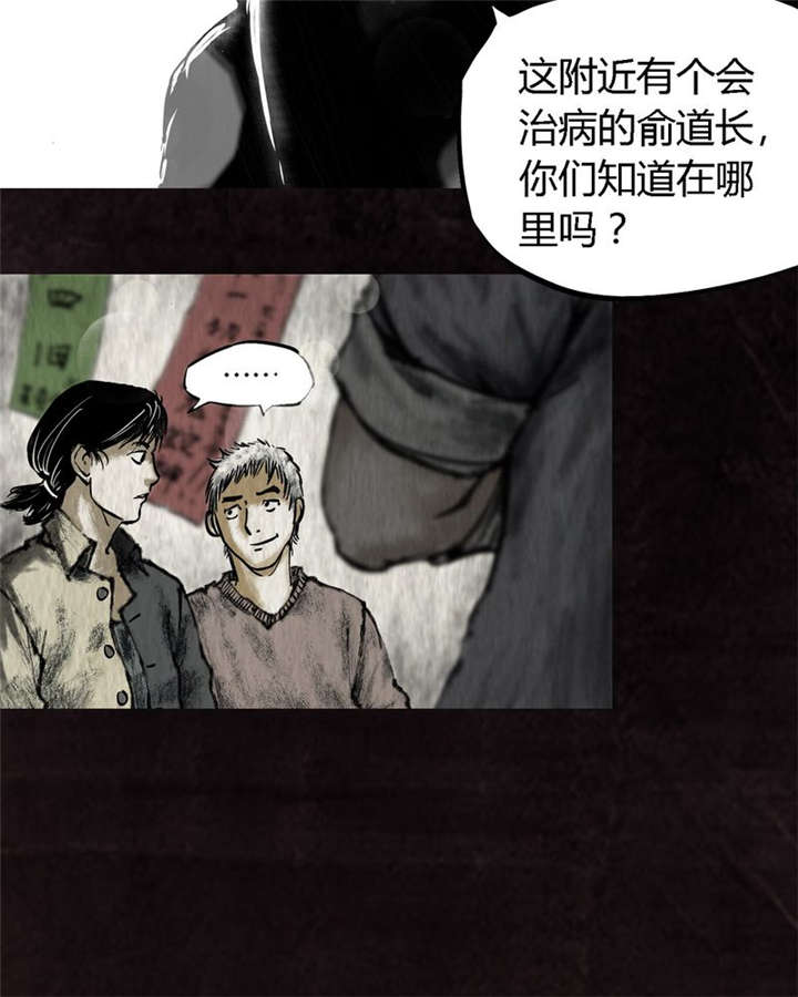 太平镇漫画,第15章：第十四话3图