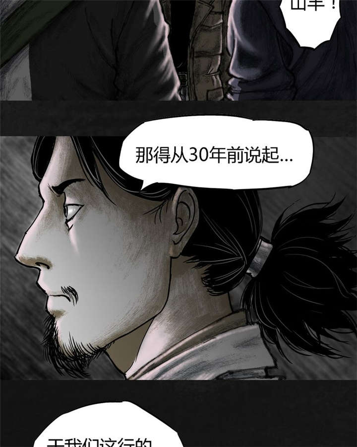 太平镇漫画,第15章：第十四话4图