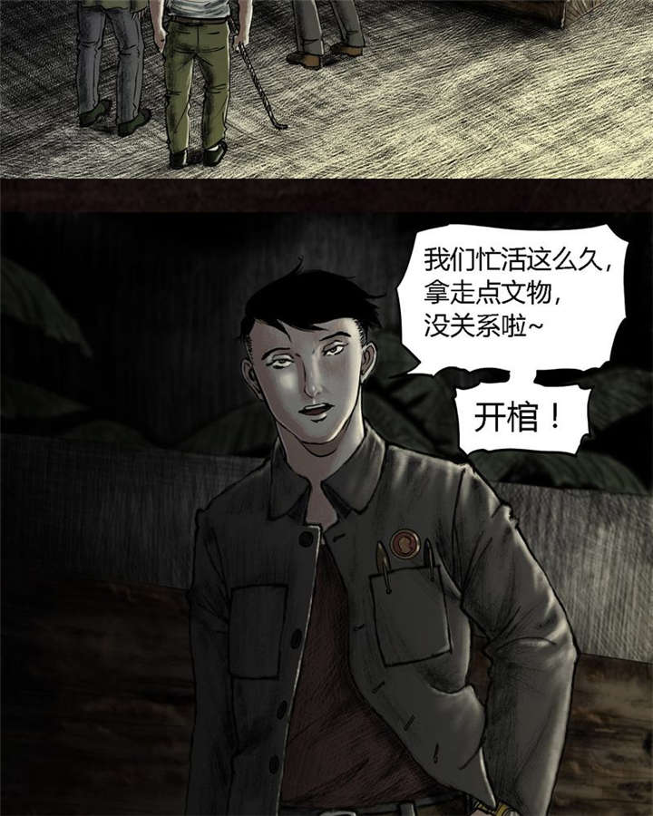 太平镇漫画,第16章：第十五话1图