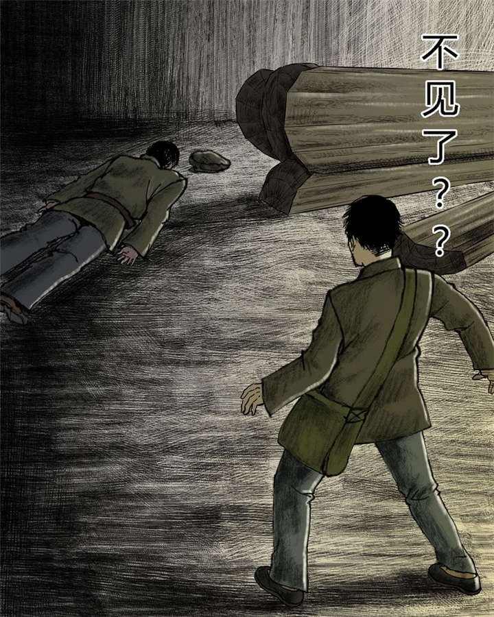 太平镇漫画,第17章：第十六话3图