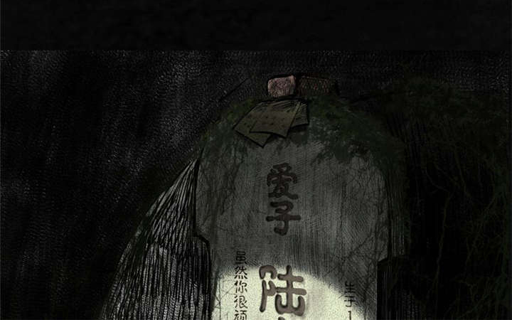 太平镇漫画,第8章：第八话3图