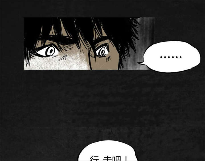 太平镇漫画,第13章：第十二话5图
