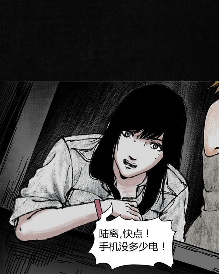 太平镇漫画,第6章：第六话1图