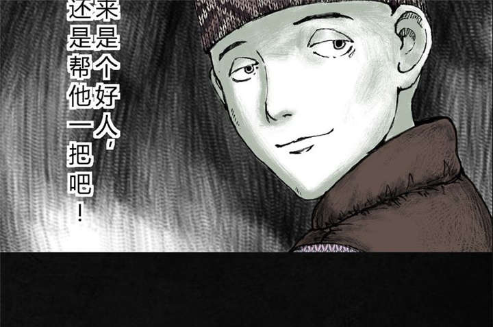 太平镇漫画,第6章：第六话4图