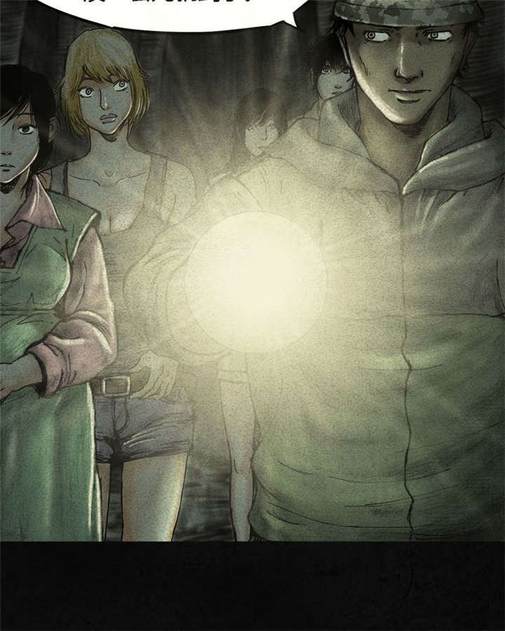 太平镇漫画,第8章：第八话2图