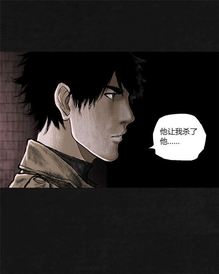 太平镇漫画,第18章：第十七话5图