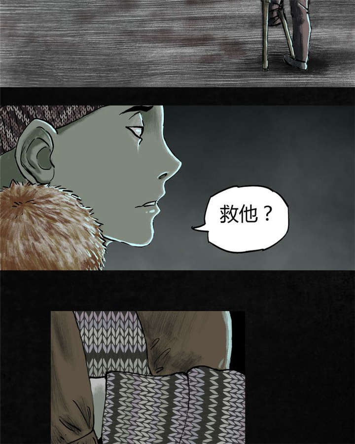 太平镇漫画,第25章：最终话·中下篇4图