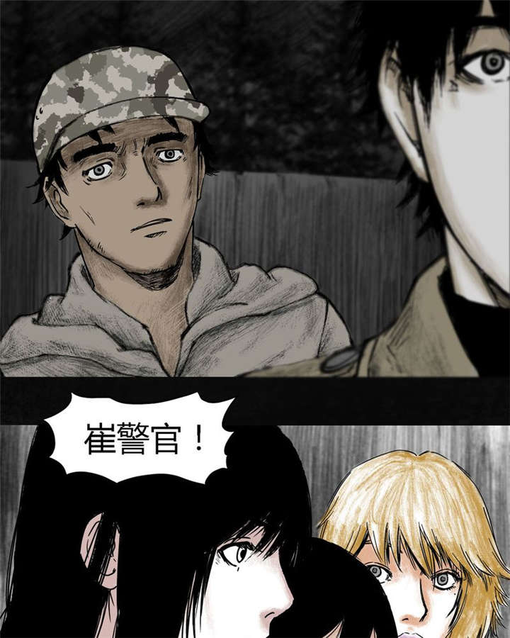 太平镇漫画,第7章：第七话1图