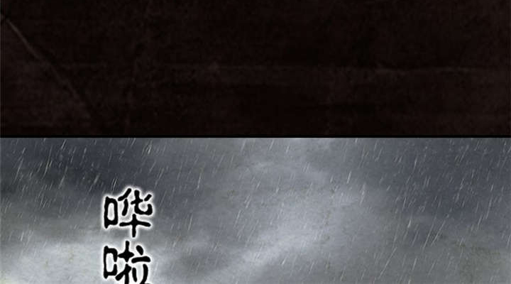太平镇漫画,第15章：第十四话1图