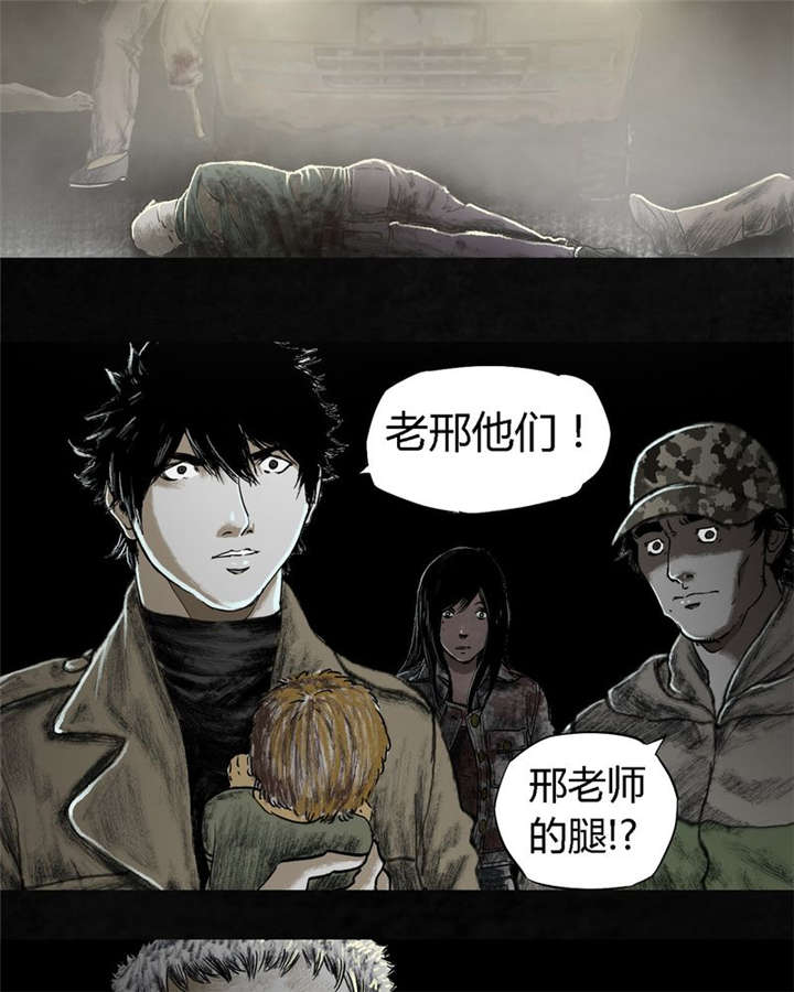 太平镇漫画,第23章：最终话·上篇1图