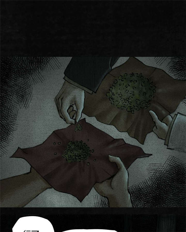 太平镇漫画,第10章：第十话3图