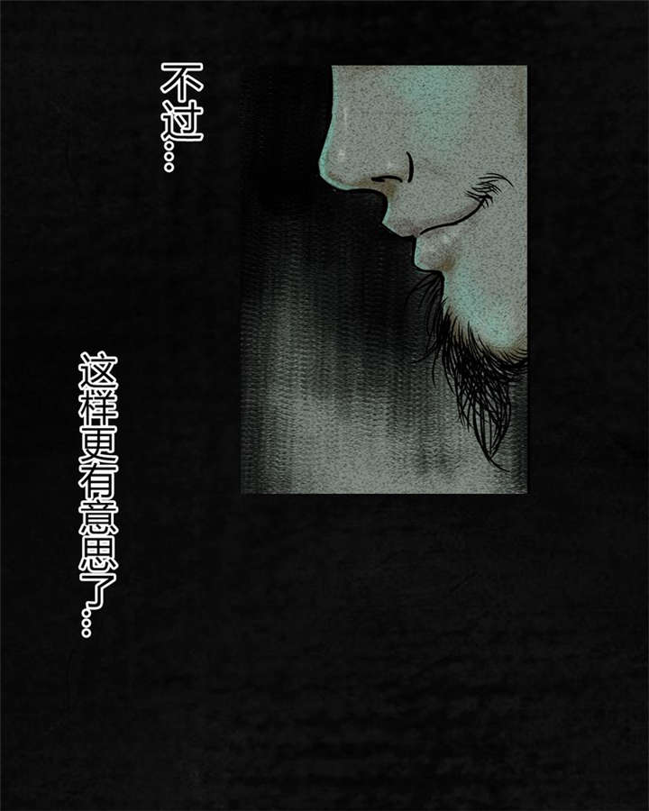 太平镇漫画,第9章：第九话3图
