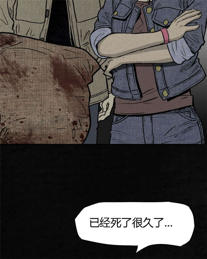 太平镇漫画,第2章：第二话3图