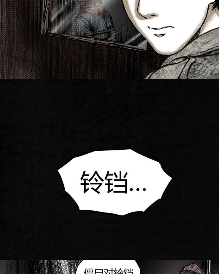 太平镇漫画,第6章：第六话4图