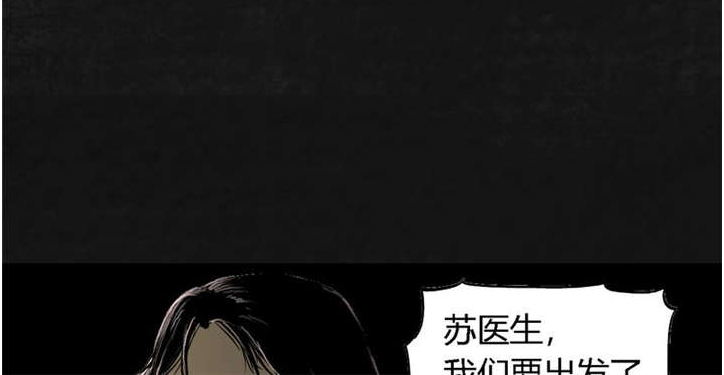 太平镇漫画,第20章：第十九话1图