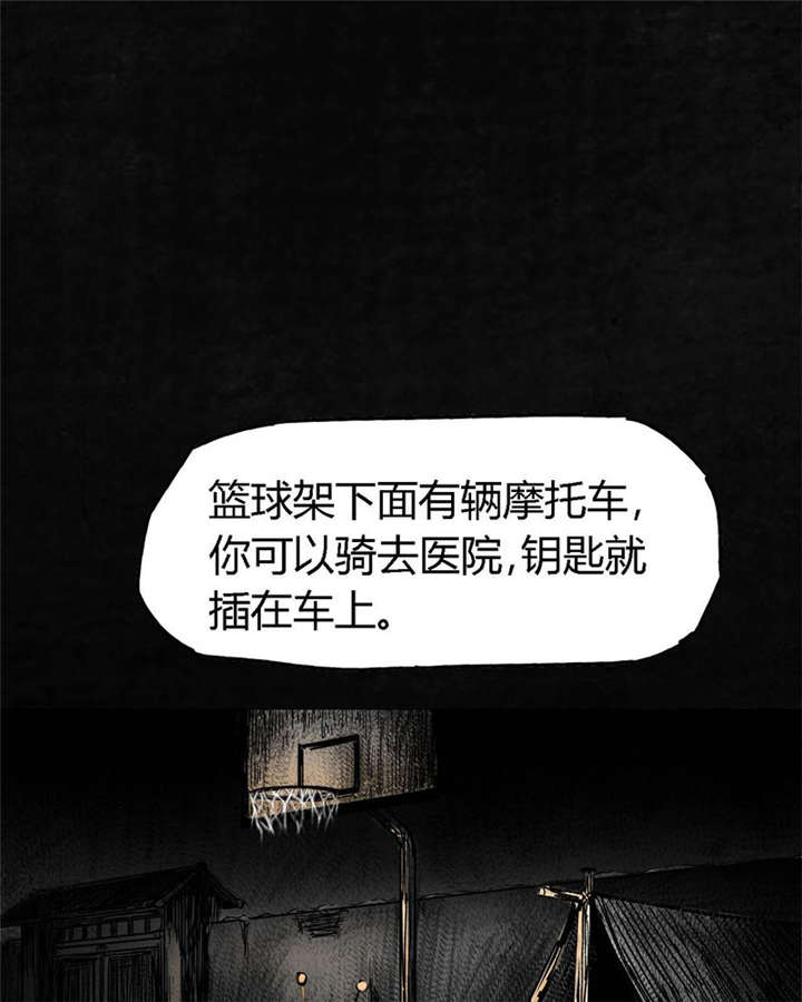 太平镇漫画,第4章：第四话2图