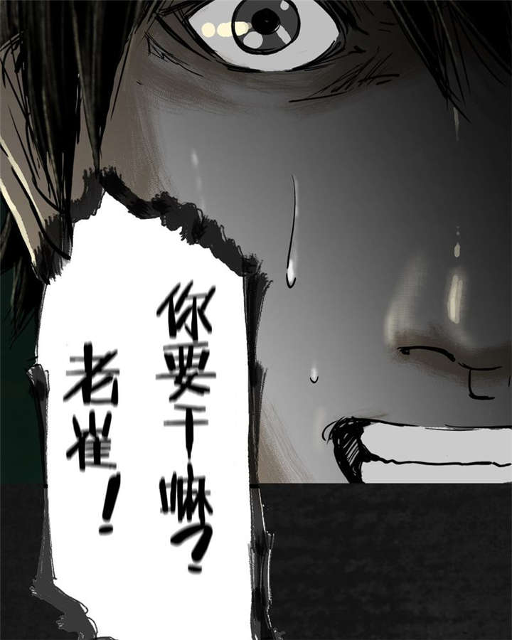 太平镇漫画,第20章：第十九话4图