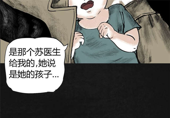 太平镇漫画,第24章：最终话·中篇2图