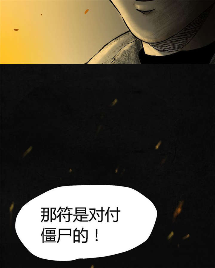 太平镇漫画,第10章：第十话1图