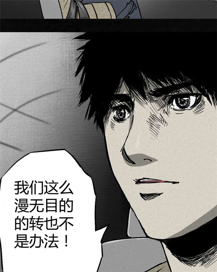 太平镇漫画,第1章：第一话5图
