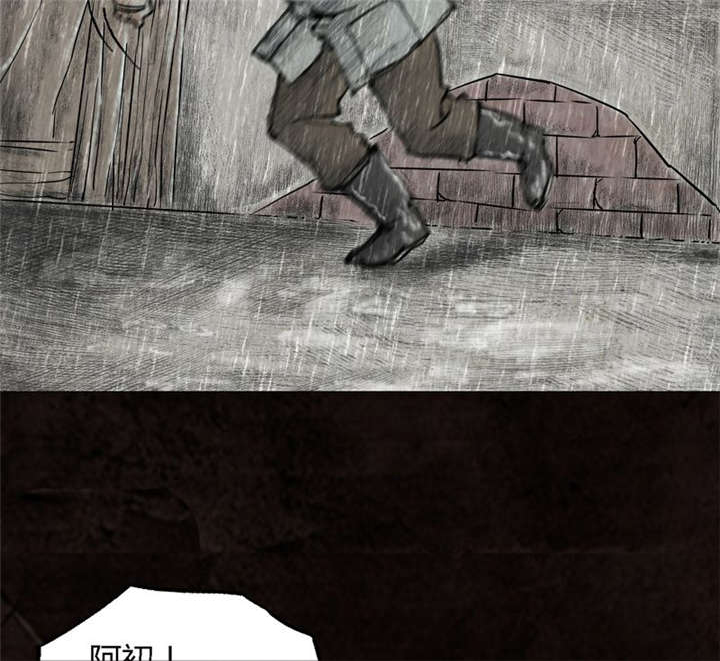 太平镇漫画,第15章：第十四话4图