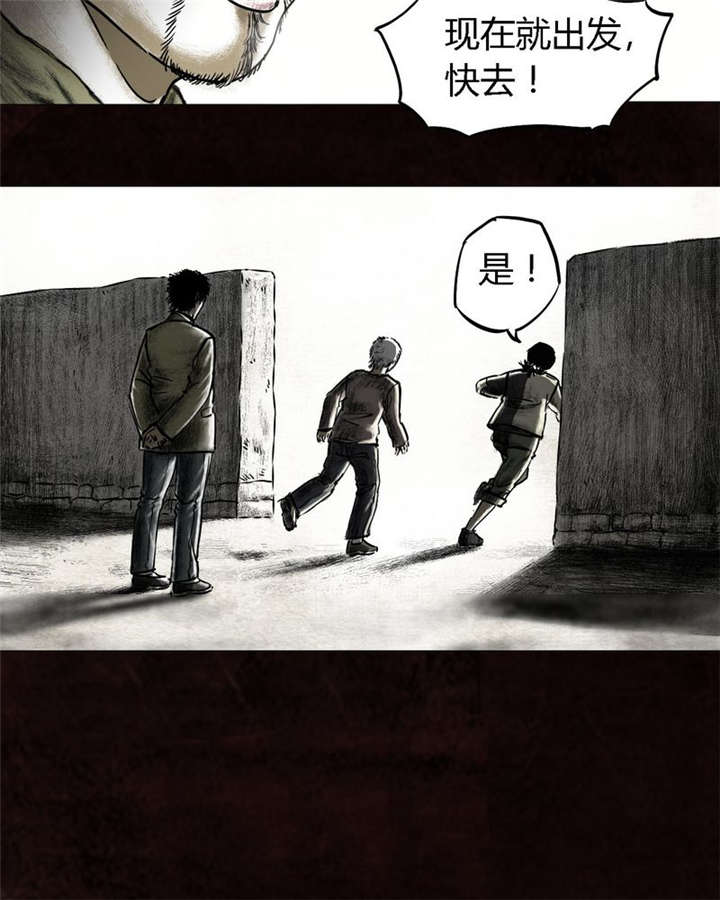太平镇漫画,第15章：第十四话2图