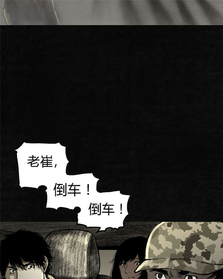 太平镇漫画,第22章：第二十一话5图