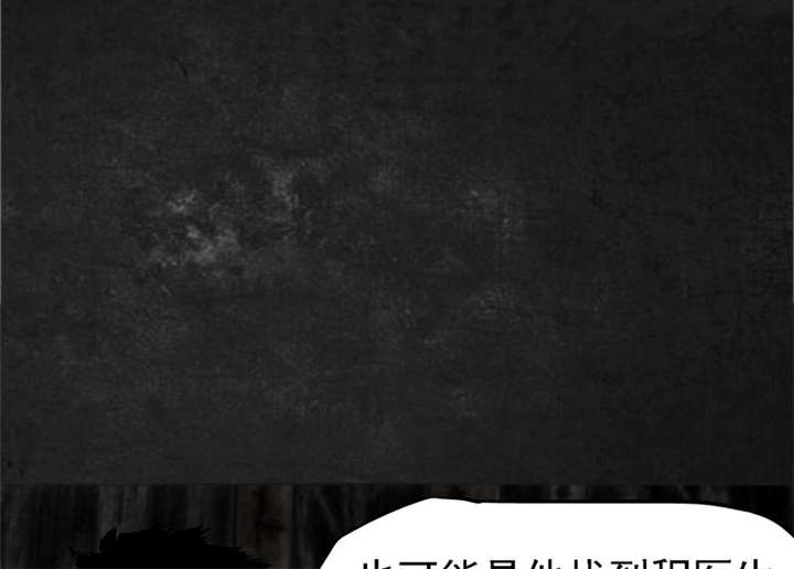 太平镇漫画,第14章：第十三话3图