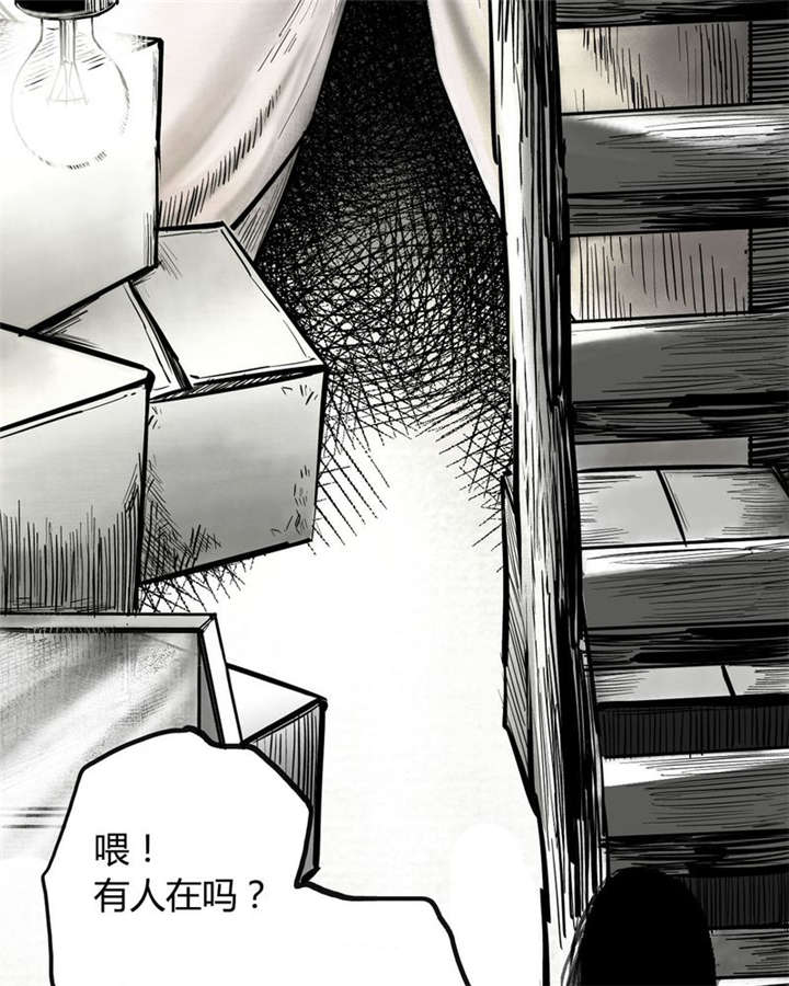 太平镇漫画,第1章：第一话2图