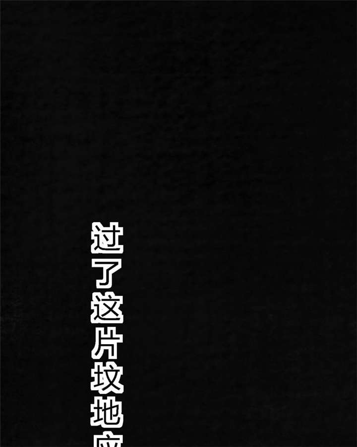 太平镇漫画,第8章：第八话3图