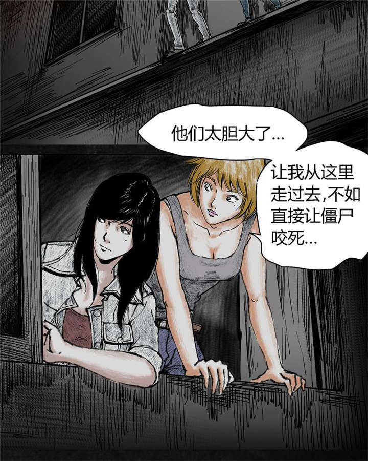 太平镇漫画,第6章：第六话5图