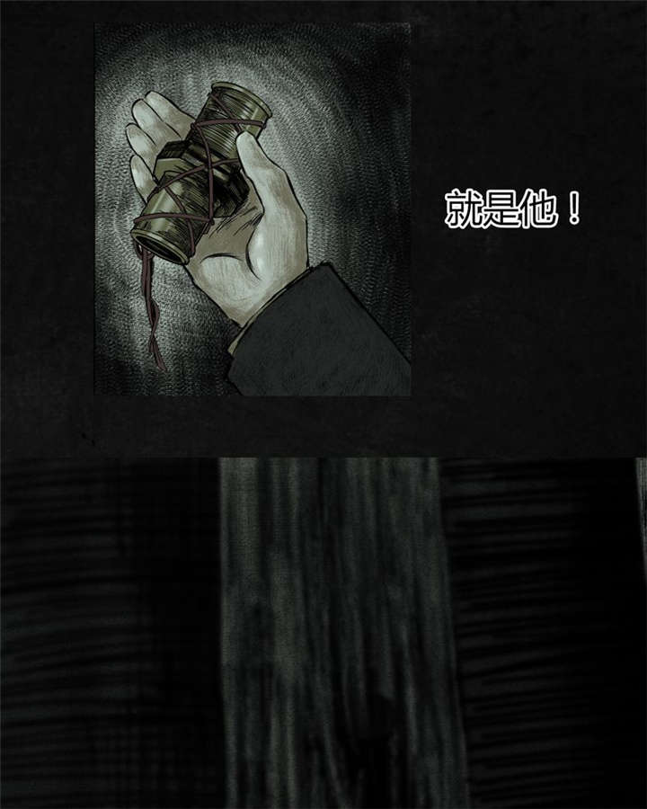 太平镇漫画,第9章：第九话3图