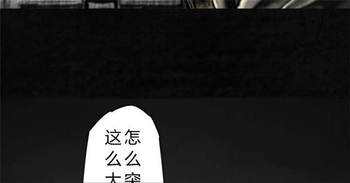 太平镇漫画,第21章：第二十话5图