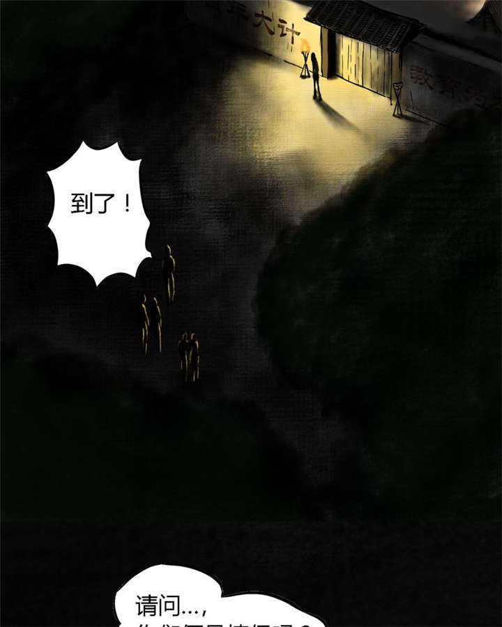 太平镇漫画,第10章：第十话5图