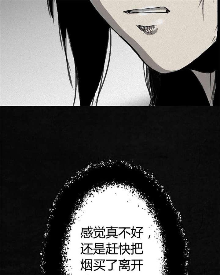 太平镇漫画,第1章：第一话2图