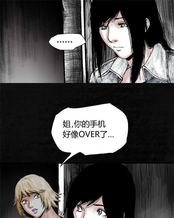 太平镇漫画,第7章：第七话4图