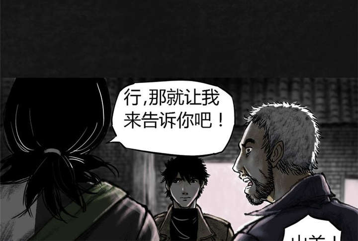 太平镇漫画,第15章：第十四话3图