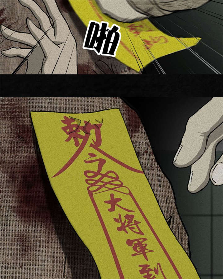太平镇漫画,第2章：第二话1图