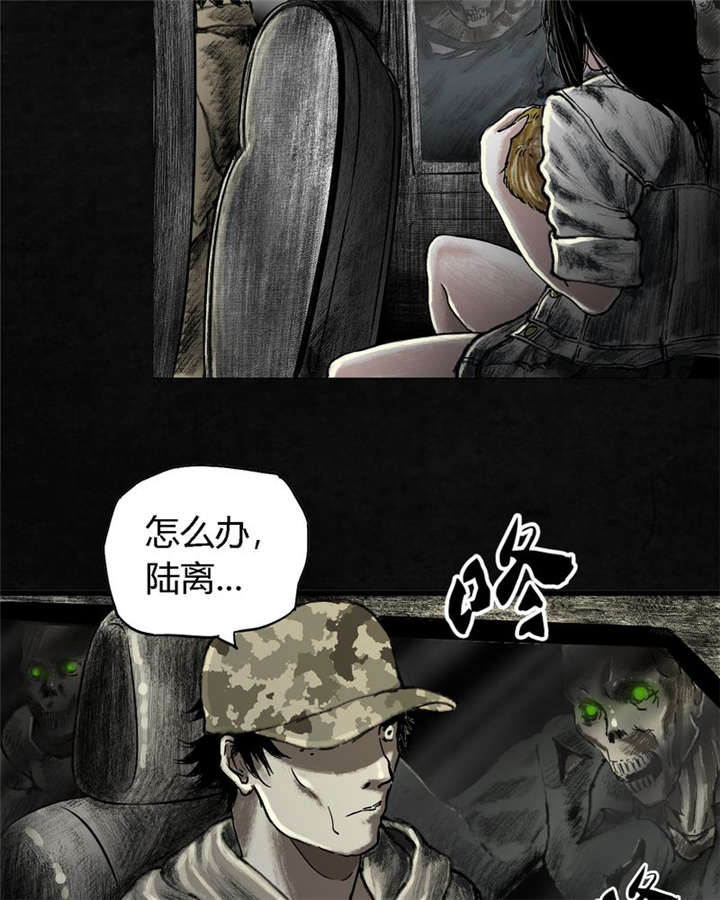 太平镇漫画,第22章：第二十一话3图