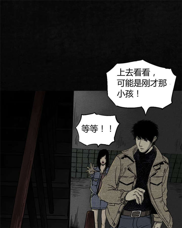 太平镇漫画,第2章：第二话4图